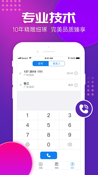 ཱུ绰ٷ v1.6.8 ׿2