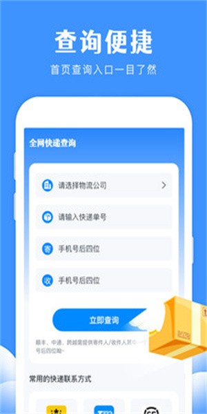 ͨÿݲѯapp v1.0.0 ׿1