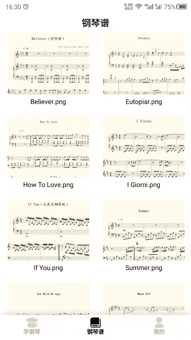钢琴学习官方版 钢琴学习app下载