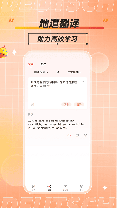 ���ﵥ������app����