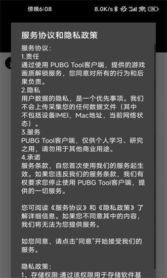 pubg tool pro shizuku° v2.0.4.7 ׿1