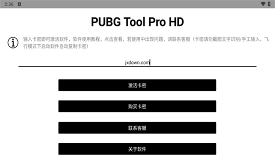 pubg tool pro hdѰ v2.0.5.2 ׿0