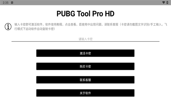 pubg tool pro hdѰ v2.0.5.2 ׿1