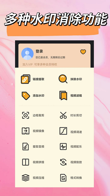 Ƶȥˮӡapp v2.4.0 ׿0