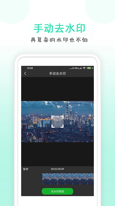 ȥˮӡapp v1.35 ׿3