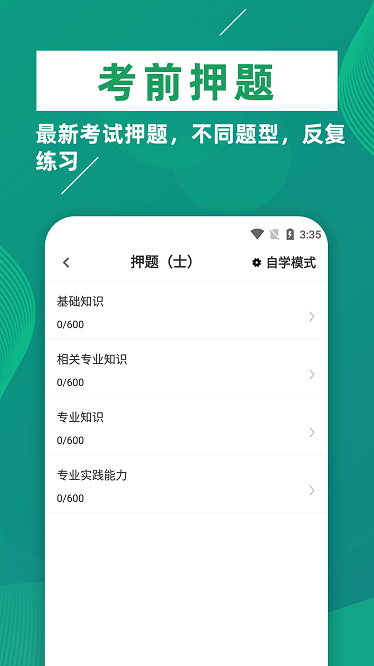 ҽѧƼţapp v4.0.1 ׿2