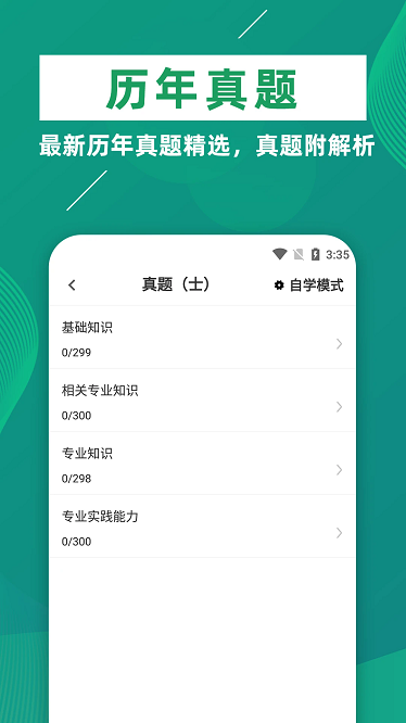 ҽѧƼţapp v4.0.1 ׿3