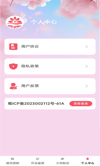 廨ʦ° v1.0.2 ׿2