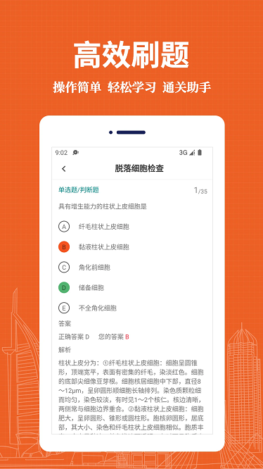 ٴҽѧ鼼ʿ° v2.0.0 ׿3