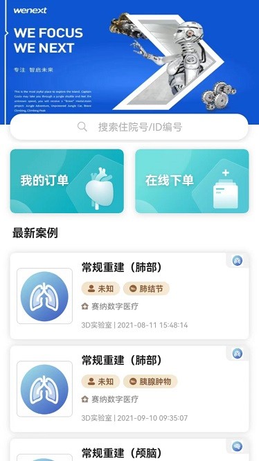 ��������ҽ��app����