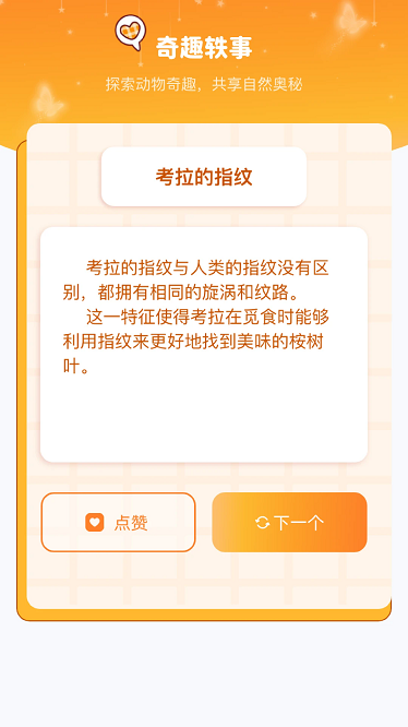 动物日记最新版下载