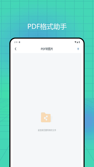 懒人办公pdf软件 懒人办公pdf免费版下载