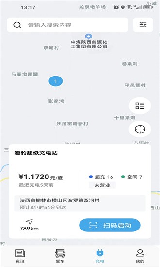 速豹卡车官方下载