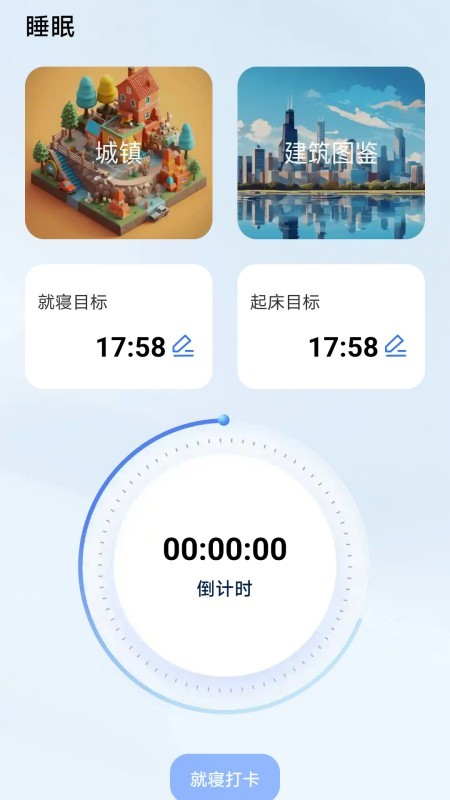 充源速电app下载