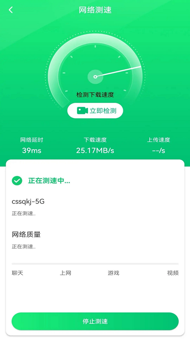 wifi免费钥匙官方下载