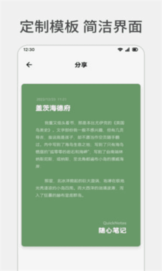 Texkoo笔记官方下载