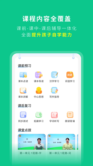 学王课堂app下载