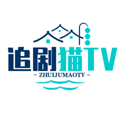 追剧猫tvapp下载-追剧猫tv最新版下载v4.2.0 安卓版