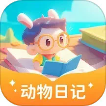 动物日记最新版下载-动物日记app下载v1.0.3.5016249214 安卓版