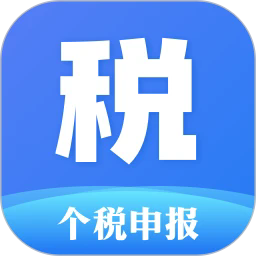 个人所得计算器app下载-个人所得计算器最新版下载v3.0.0 安卓版