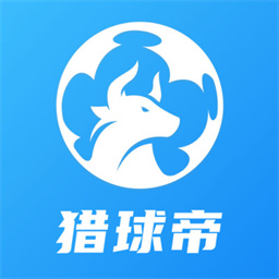 猎球帝app官方下载-猎球帝手机版下载v2.6.5 安卓版