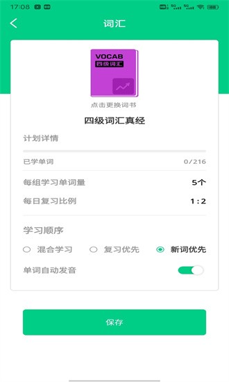 人人点读手机版 人人点读官方下载