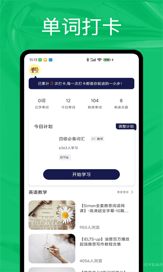 爱点读ABC手机版 爱点读ABC官方下载