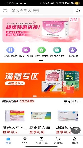 ҩ��ͨ��������