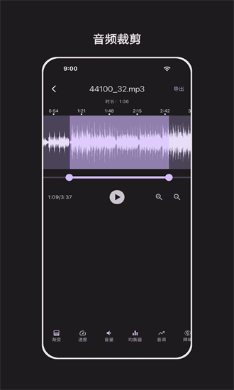 音频剪辑能手官方下载
