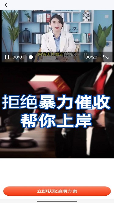 现在处理逾期最新版 现在处理逾期app下载