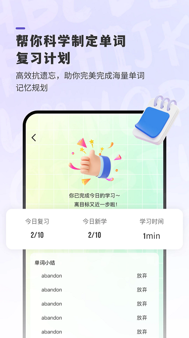 嗨皮单词app下载