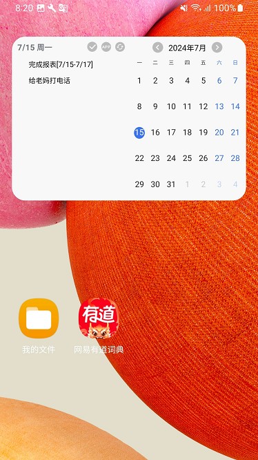 拾光日程app下载