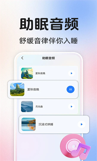 准时闹钟铃声app下载