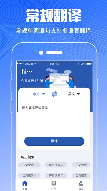 PDF扫描翻译全能王app下载