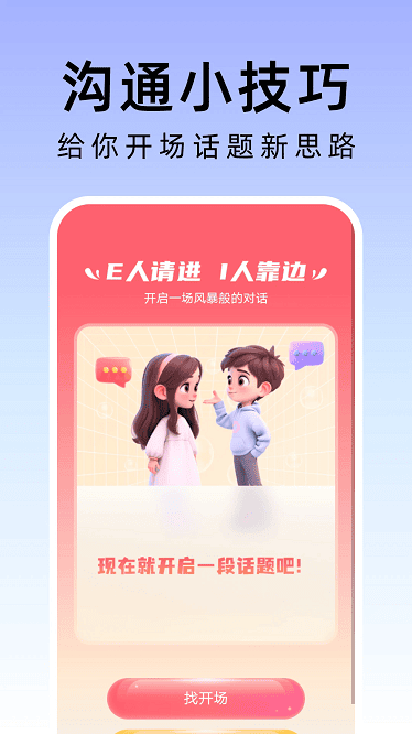敏捷管理助手最新版 敏捷管理助手app下载