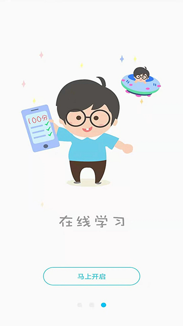 一家子app下载