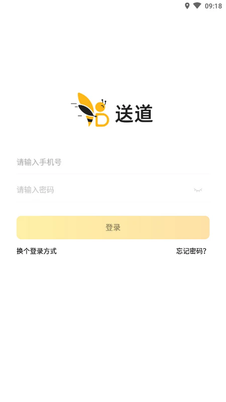 送道app下载安装