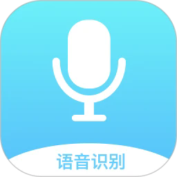 录音转换文字app下载-录音转换文字最新版下载v1.1.0 安卓版