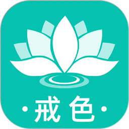 正气戒色打卡app下载-正气戒色打卡官方版下载v1.0.3 安卓版