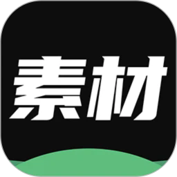 天天素材神器下载安装手机版-天天素材神器app下载v1.0.1 安卓版