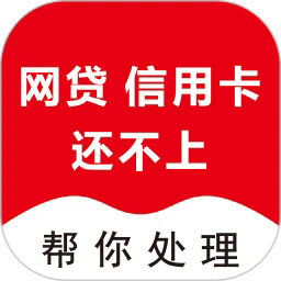 现在处理逾期最新版