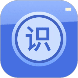 识物大师软件