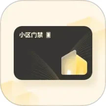 我的小区门禁app下载-我的小区门禁最新版下载v9.0 安卓版