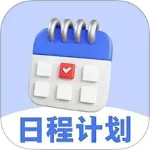 每日计划todo便签app下载-每日计划todo便签最新版下载v3.2.8 安卓版