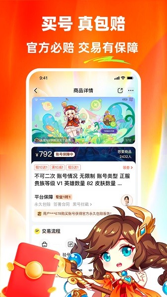 зŽƽֻ̨ v2.9.2 ׿2