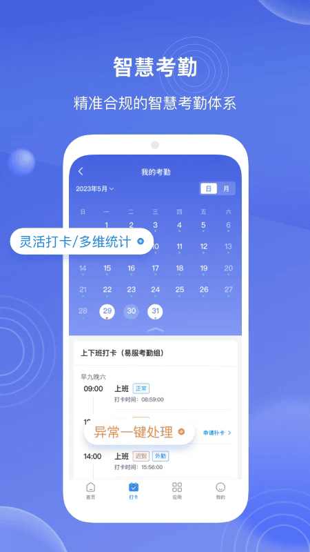人事大全官方版 人事大全app下载