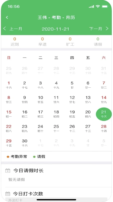 嘉萱人事托管云平台app下载 嘉萱人事托管云平台app下载