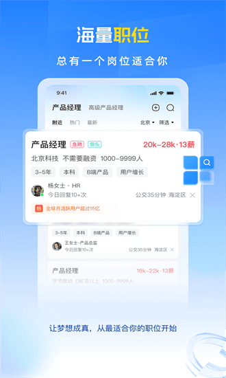 招聘兽手机版 招聘兽官方下载
