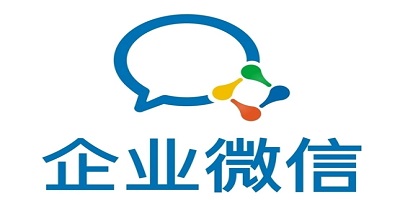 企业微信