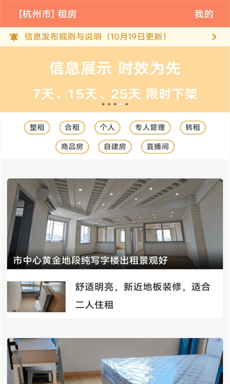 维酷云租房手机版 维酷云租房官方下载